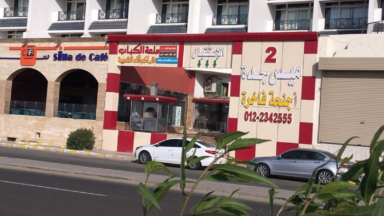 Mais Jeddah Suites 2 Екстер'єр фото